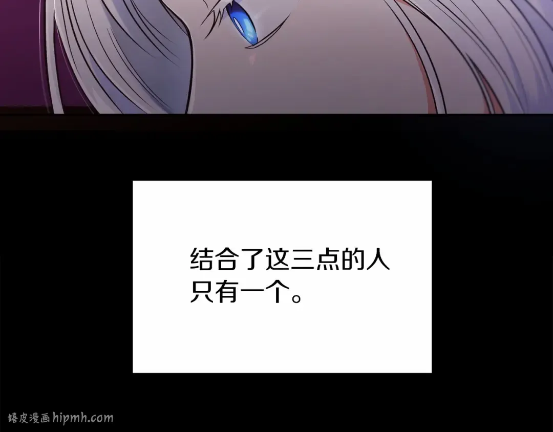 第3话 我要当皇帝！ 第32页