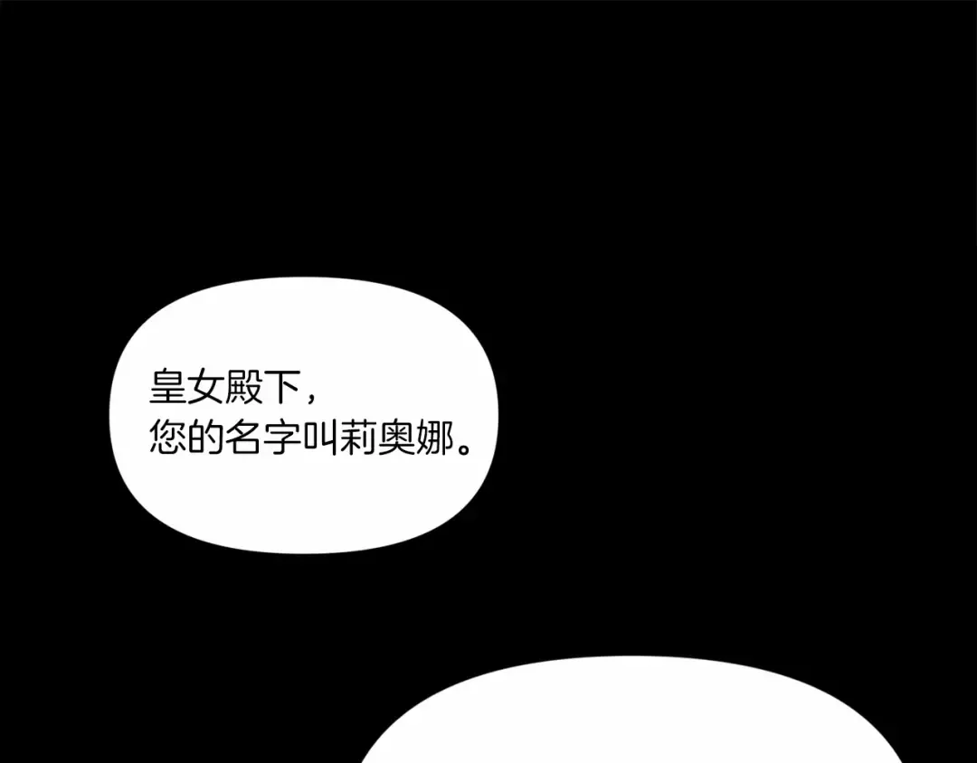 第3话 我要当皇帝！ 第34页