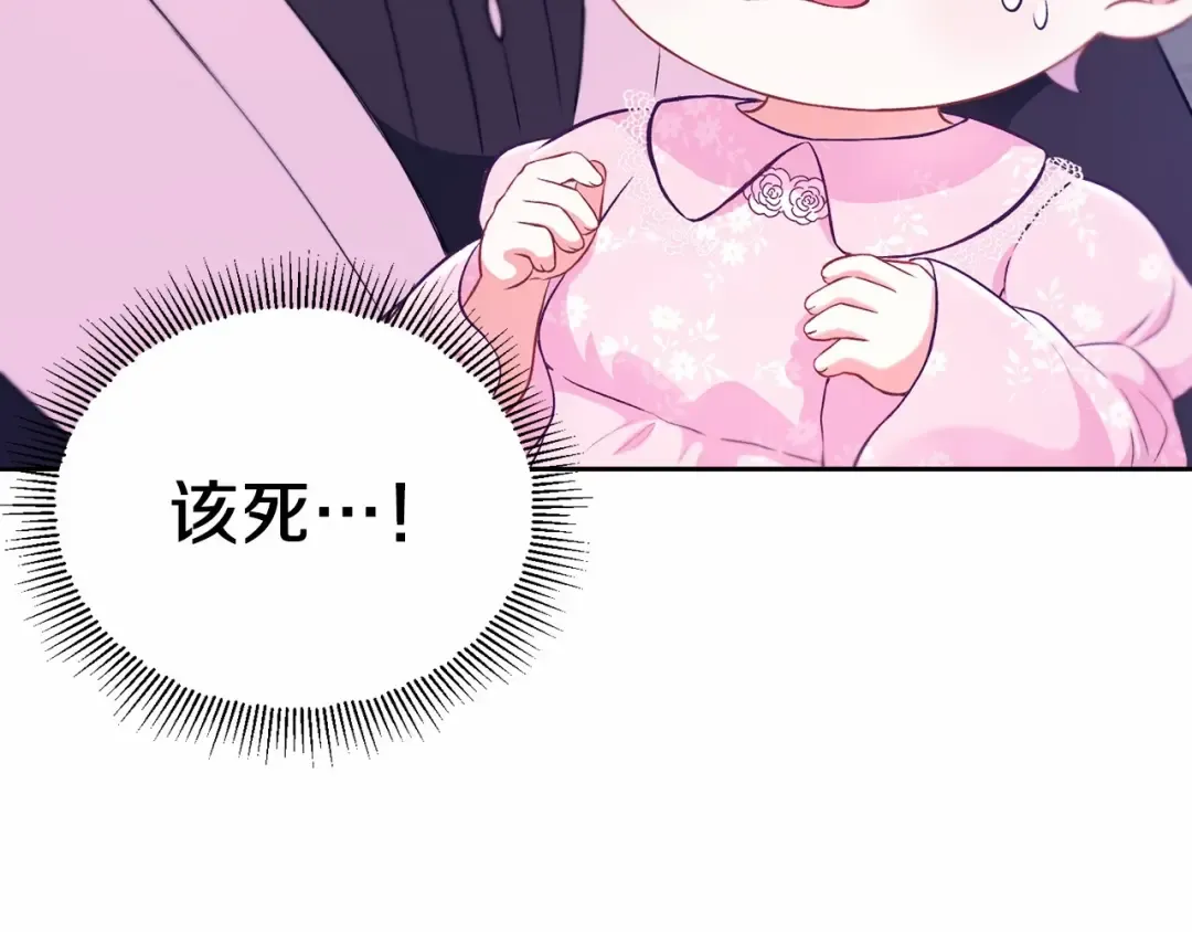 第3话 我要当皇帝！ 第37页