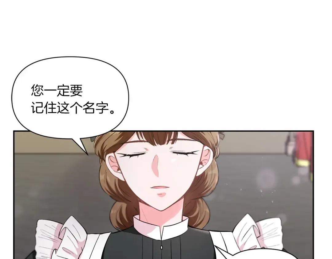 第3话 我要当皇帝！ 第38页