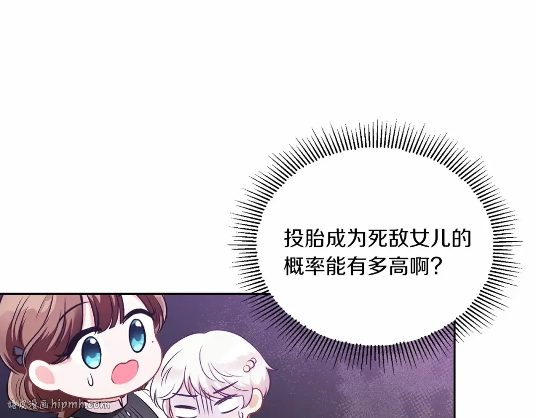 第3话 我要当皇帝！ 第40页