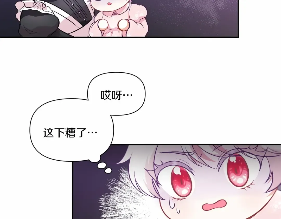 第3话 我要当皇帝！ 第41页