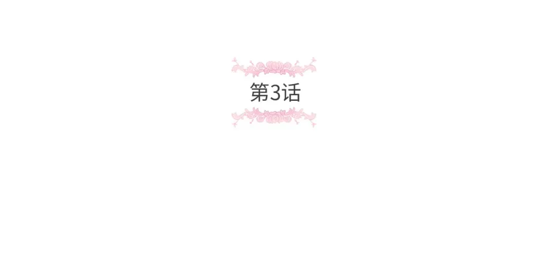 第3话 我要当皇帝！ 第47页
