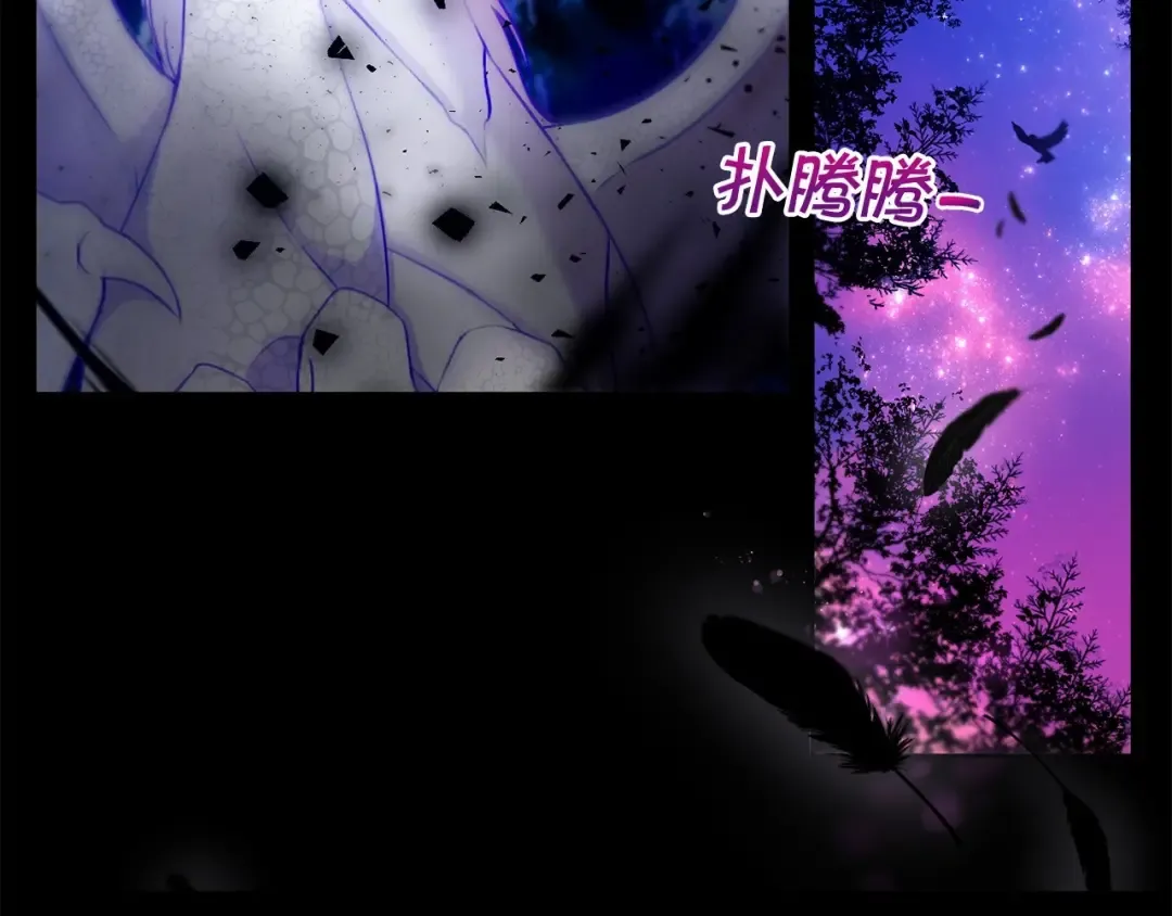 第3话 我要当皇帝！ 第52页