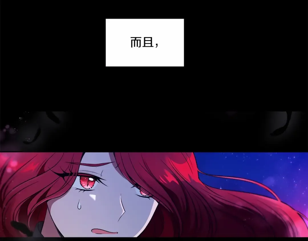 第3话 我要当皇帝！ 第53页