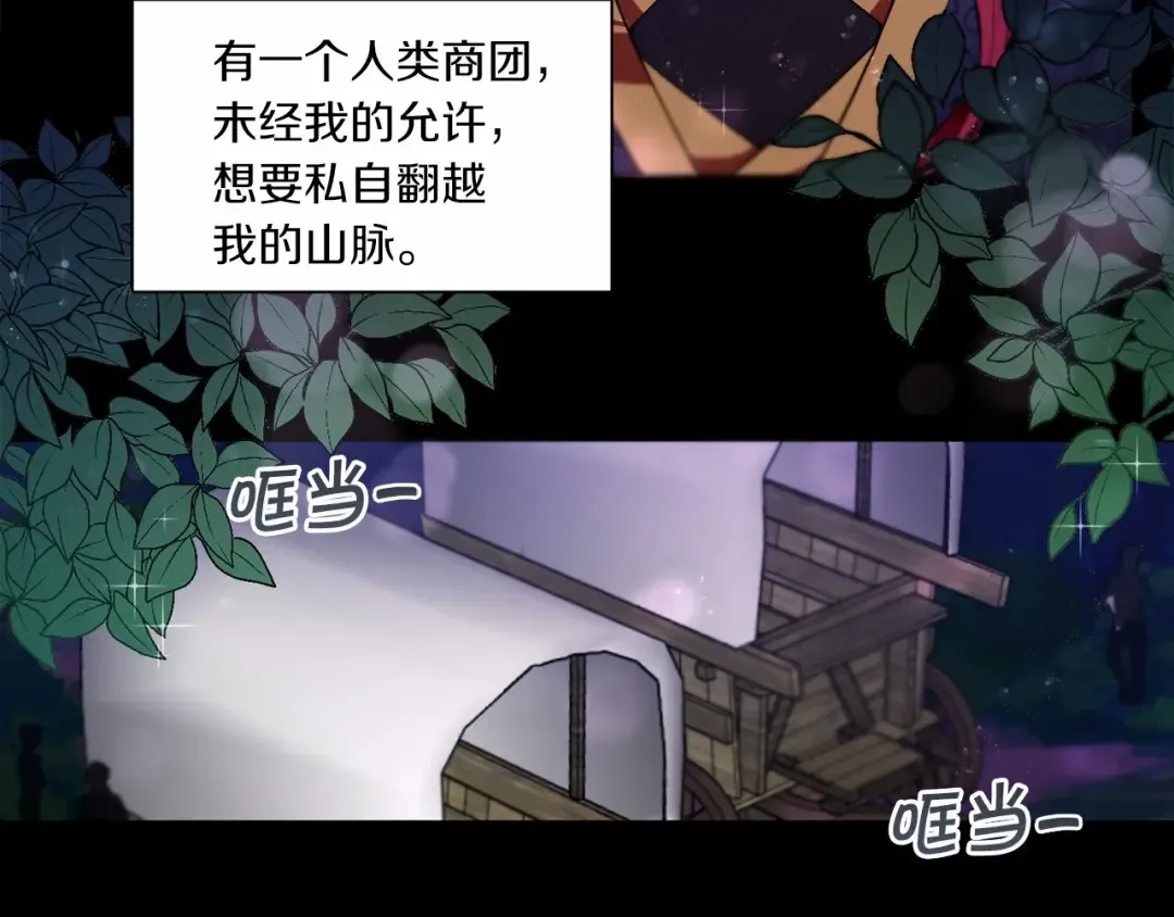 第3话 我要当皇帝！ 第59页