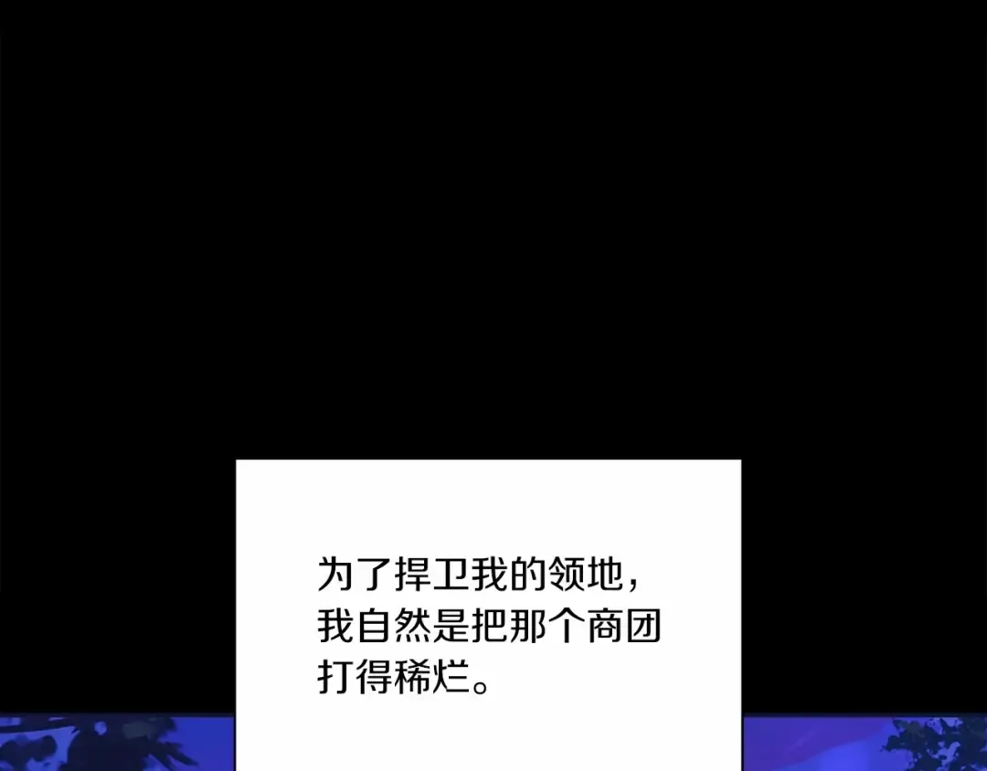第3话 我要当皇帝！ 第60页