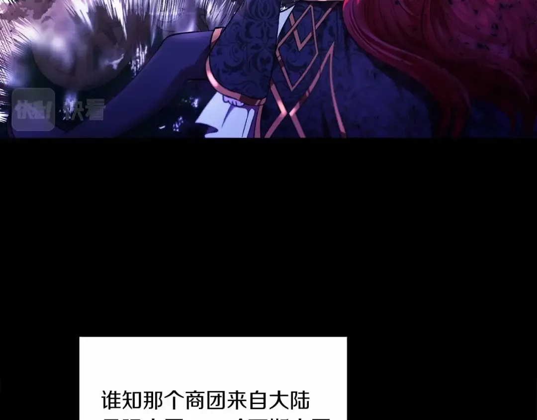第3话 我要当皇帝！ 第62页