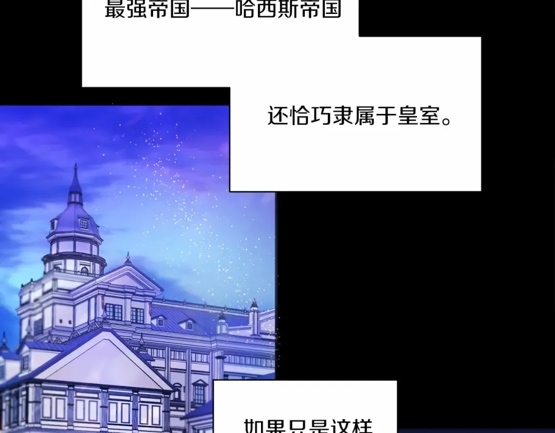 第3话 我要当皇帝！ 第63页