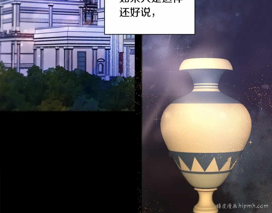 第3话 我要当皇帝！ 第64页