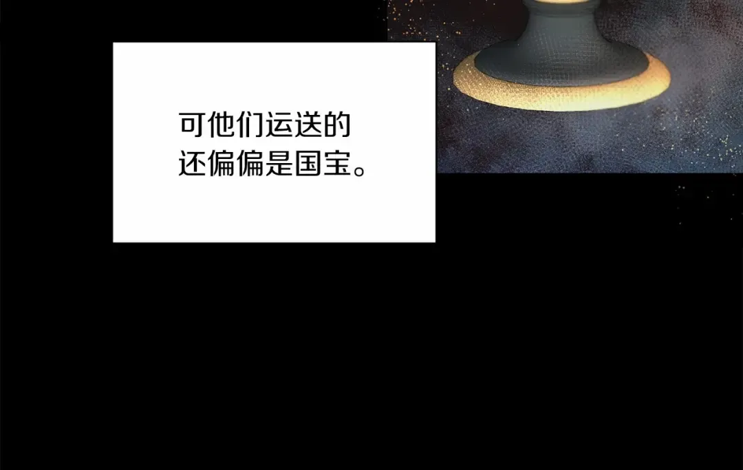 第3话 我要当皇帝！ 第65页
