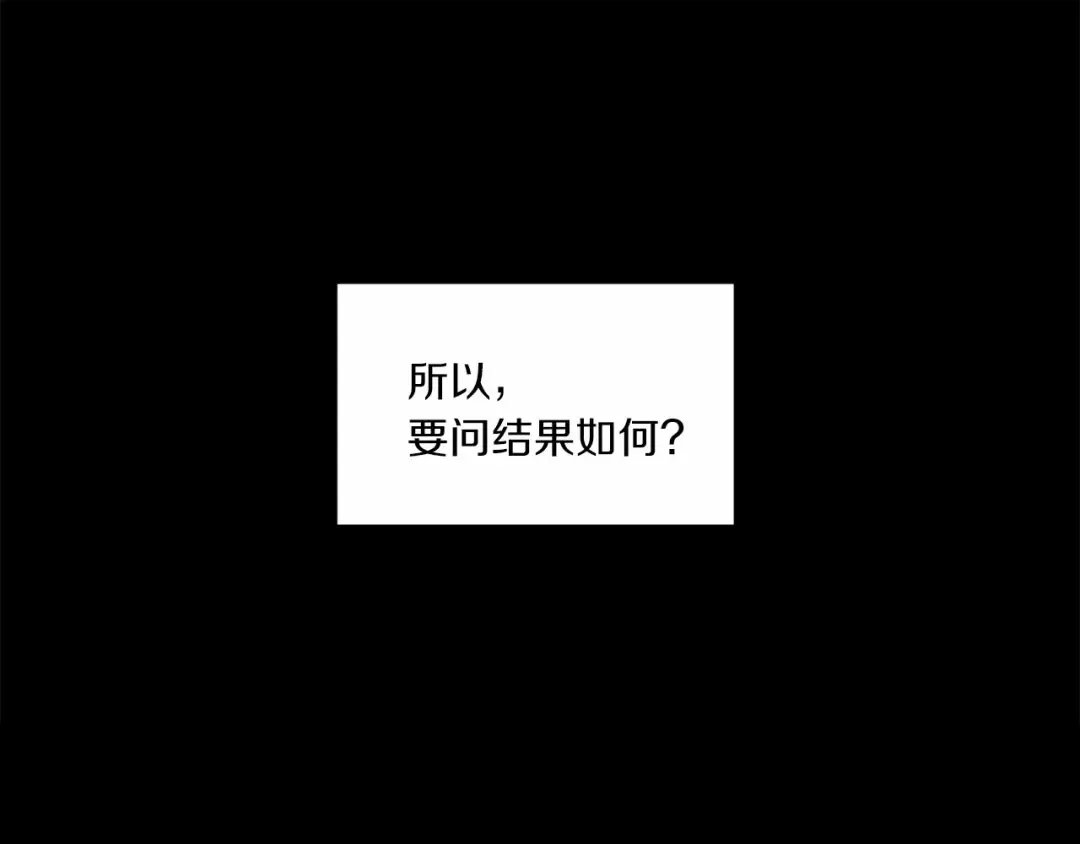 第3话 我要当皇帝！ 第66页