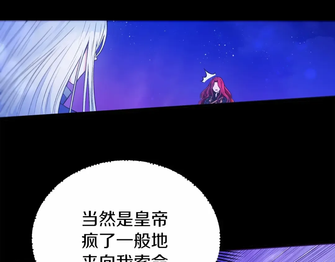 第3话 我要当皇帝！ 第67页