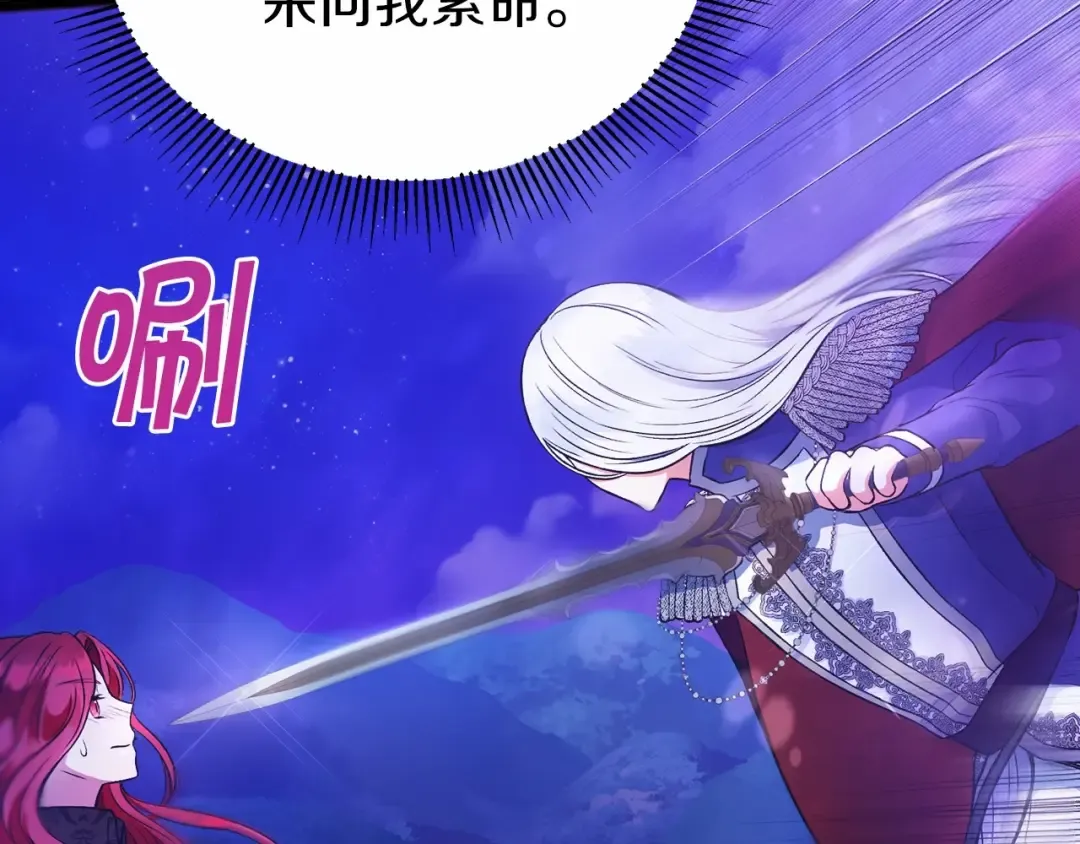 第3话 我要当皇帝！ 第68页