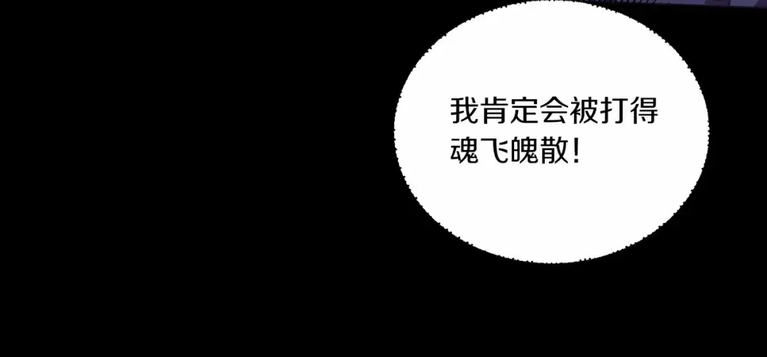 第3话 我要当皇帝！ 第71页