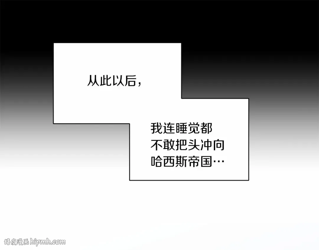 第3话 我要当皇帝！ 第72页