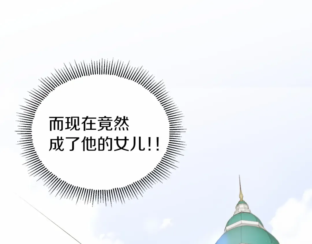 第3话 我要当皇帝！ 第73页