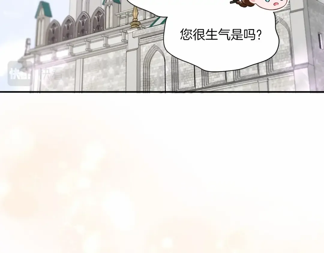 第3话 我要当皇帝！ 第75页