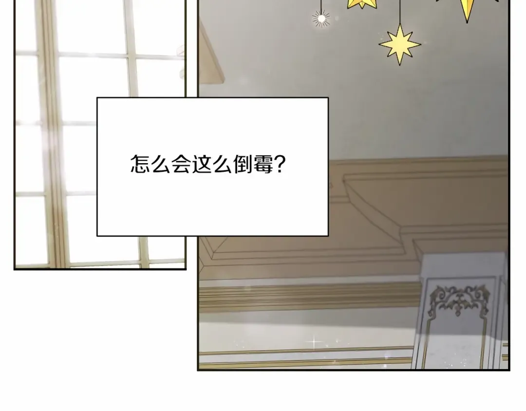 第3话 我要当皇帝！ 第77页