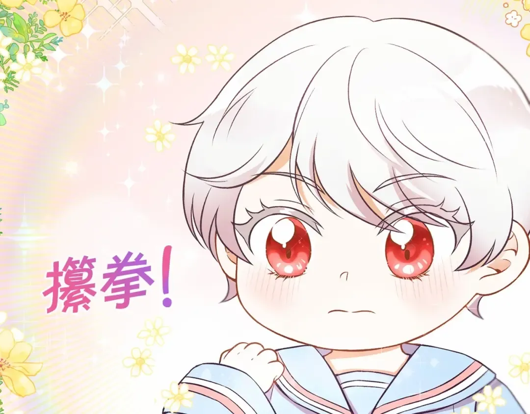 第3话 我要当皇帝！ 第84页