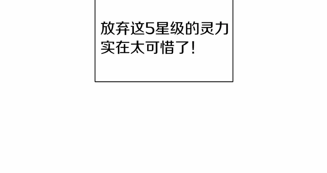 第3话 我要当皇帝！ 第86页