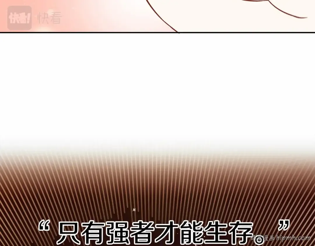 第3话 我要当皇帝！ 第88页