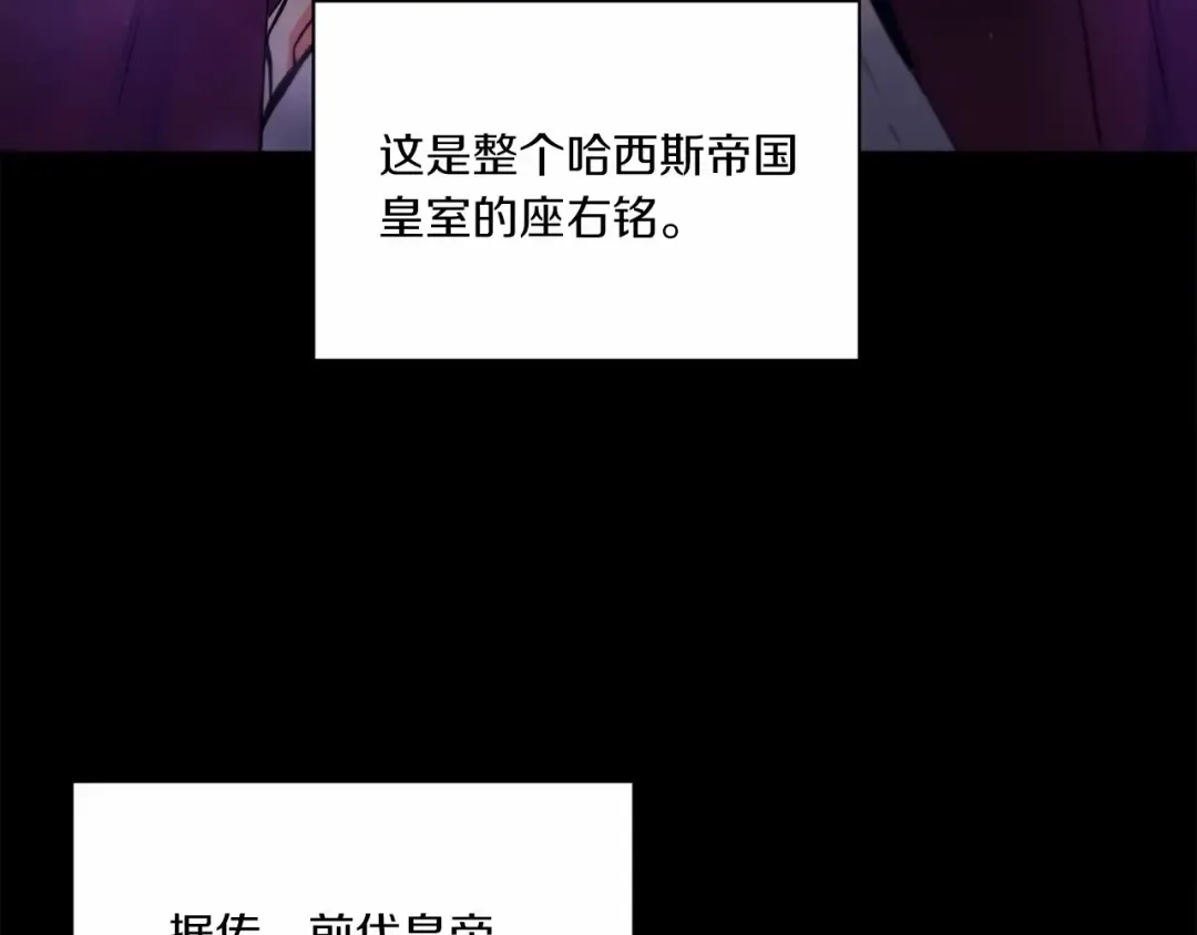 第3话 我要当皇帝！ 第91页