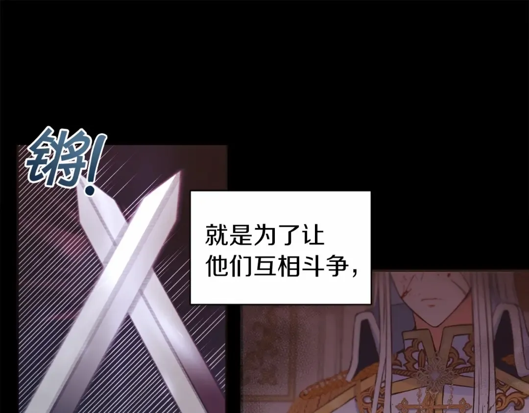第3话 我要当皇帝！ 第94页