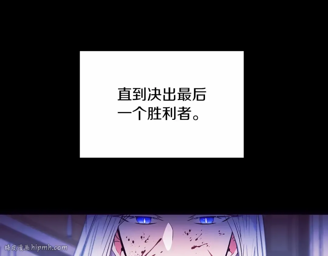 第3话 我要当皇帝！ 第96页