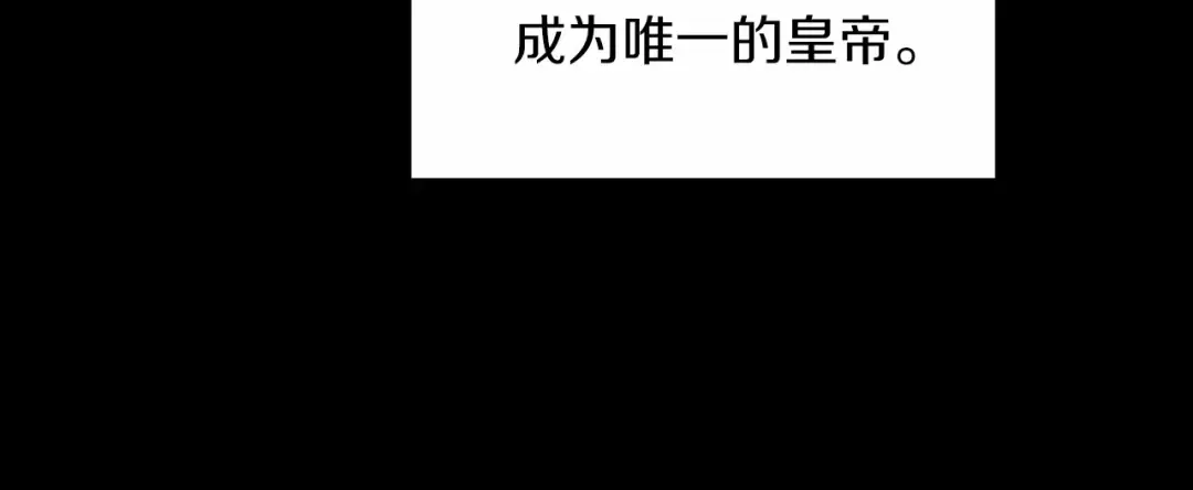 第3话 我要当皇帝！ 第100页