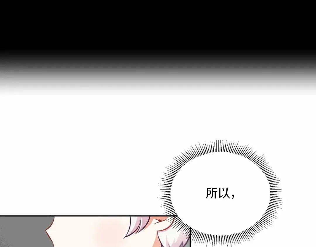 第3话 我要当皇帝！ 第101页