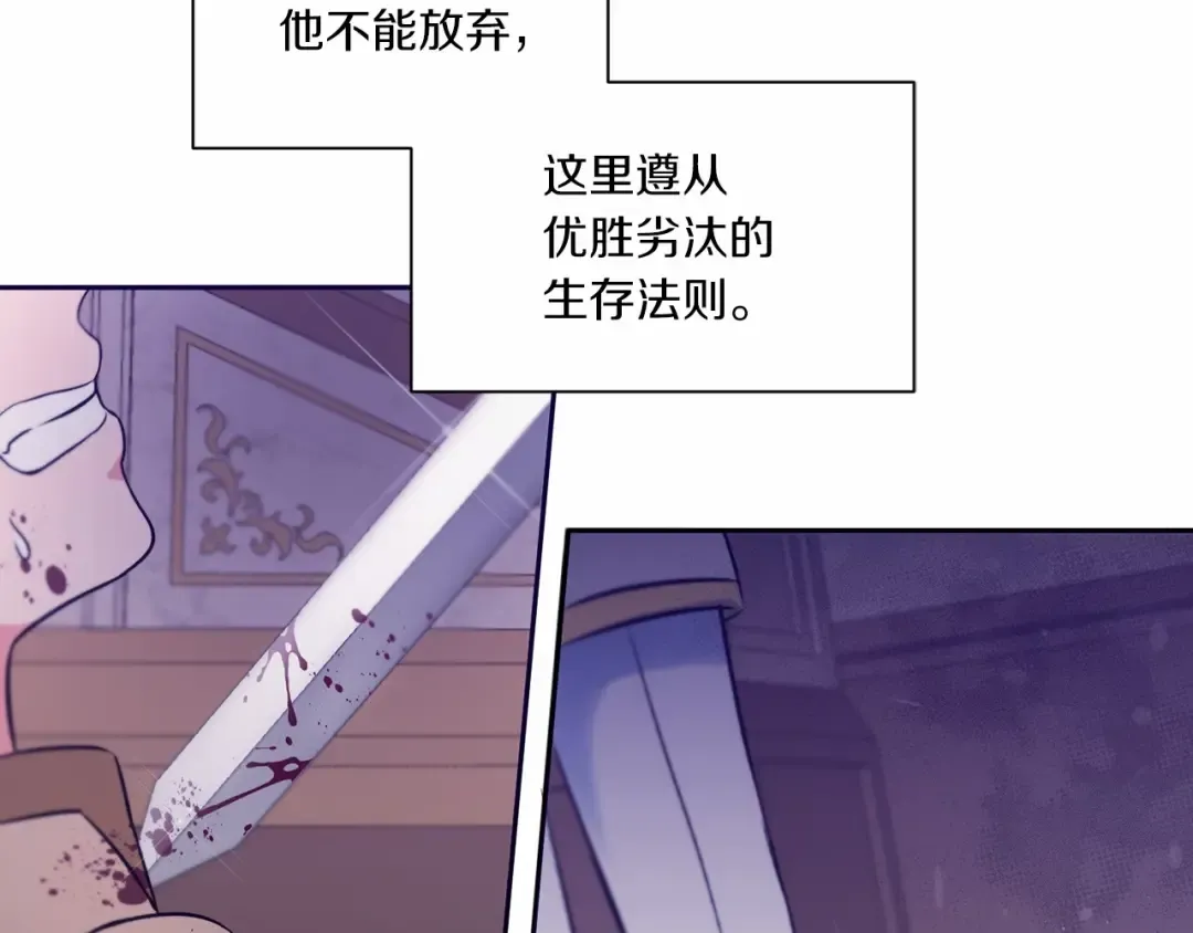 第3话 我要当皇帝！ 第105页
