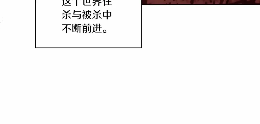第3话 我要当皇帝！ 第107页
