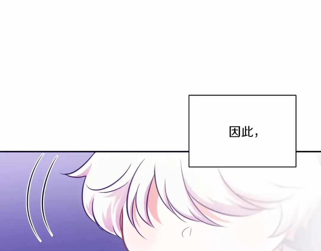 第3话 我要当皇帝！ 第108页