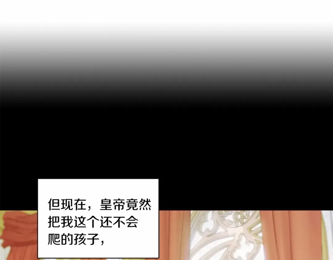 第3话 我要当皇帝！ 第116页