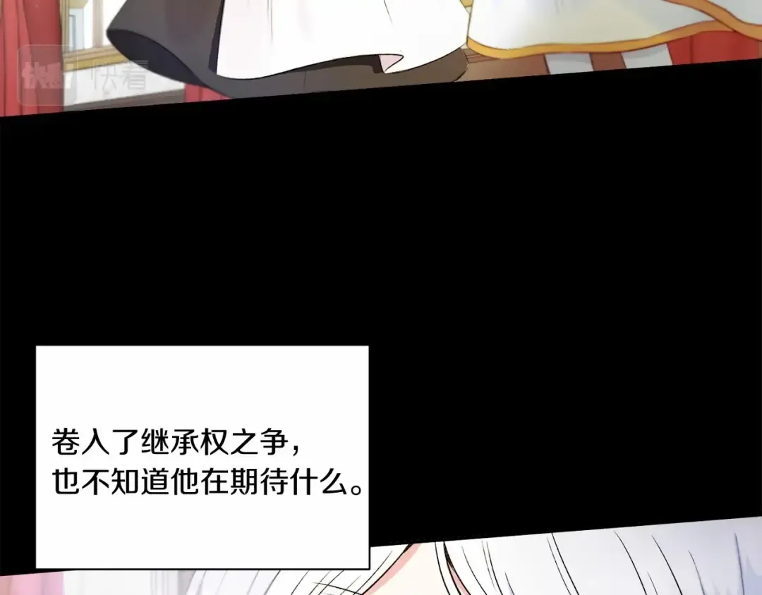 第3话 我要当皇帝！ 第118页