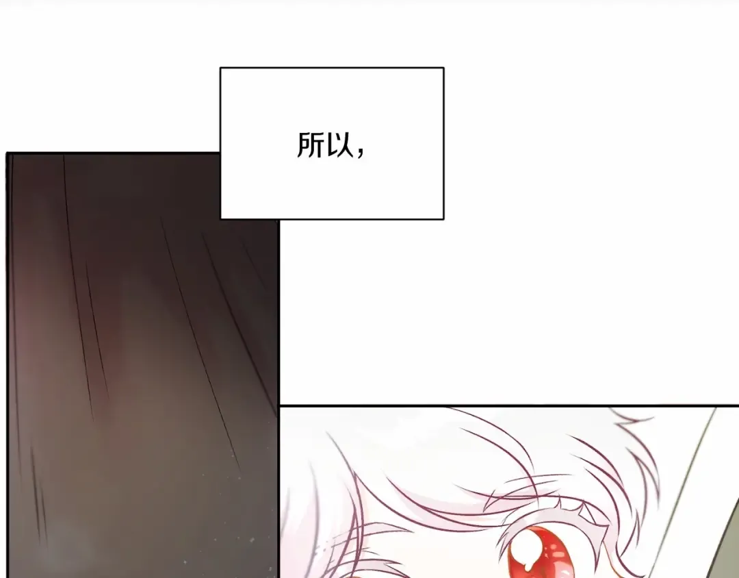 第3话 我要当皇帝！ 第121页