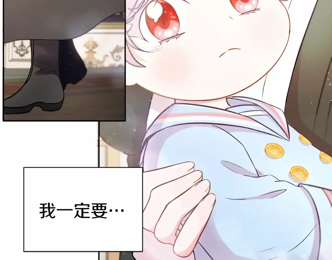 第3话 我要当皇帝！ 第122页