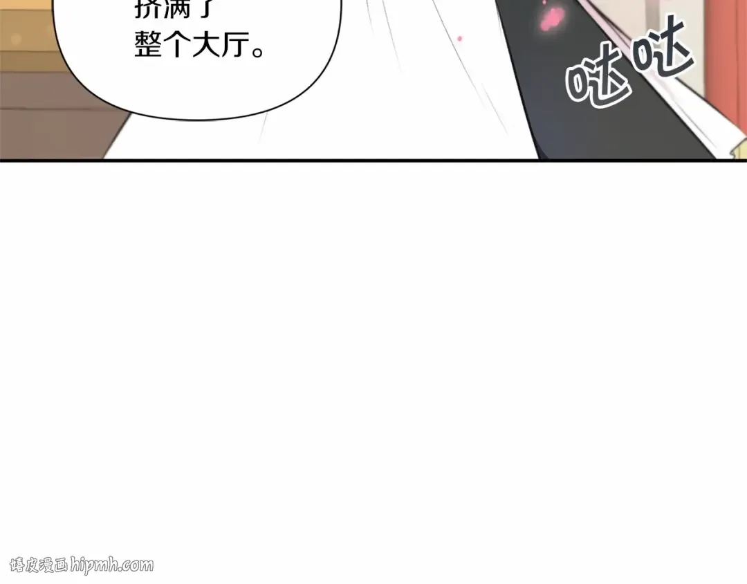 第4话 选“她”为剑 第8页