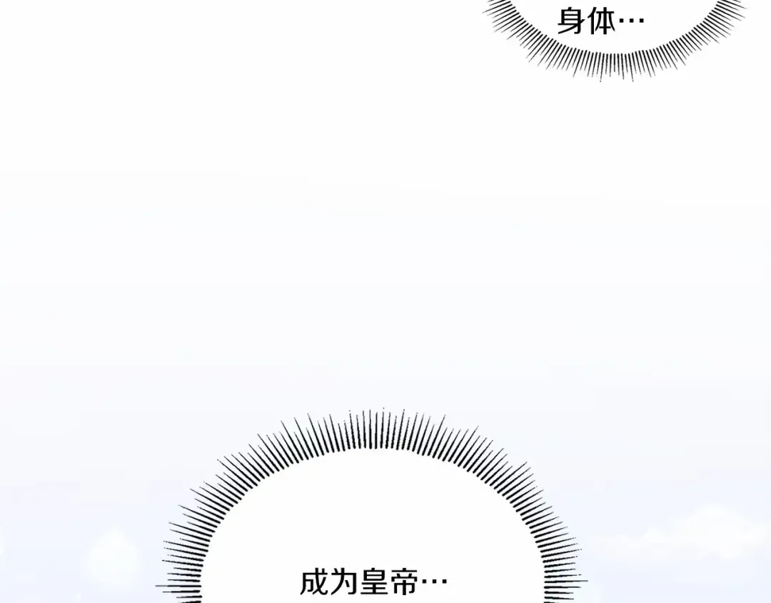 第4话 选“她”为剑 第10页