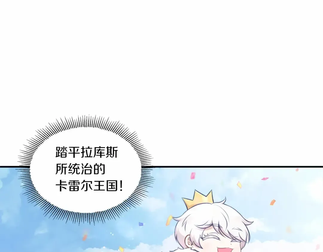 第4话 选“她”为剑 第13页