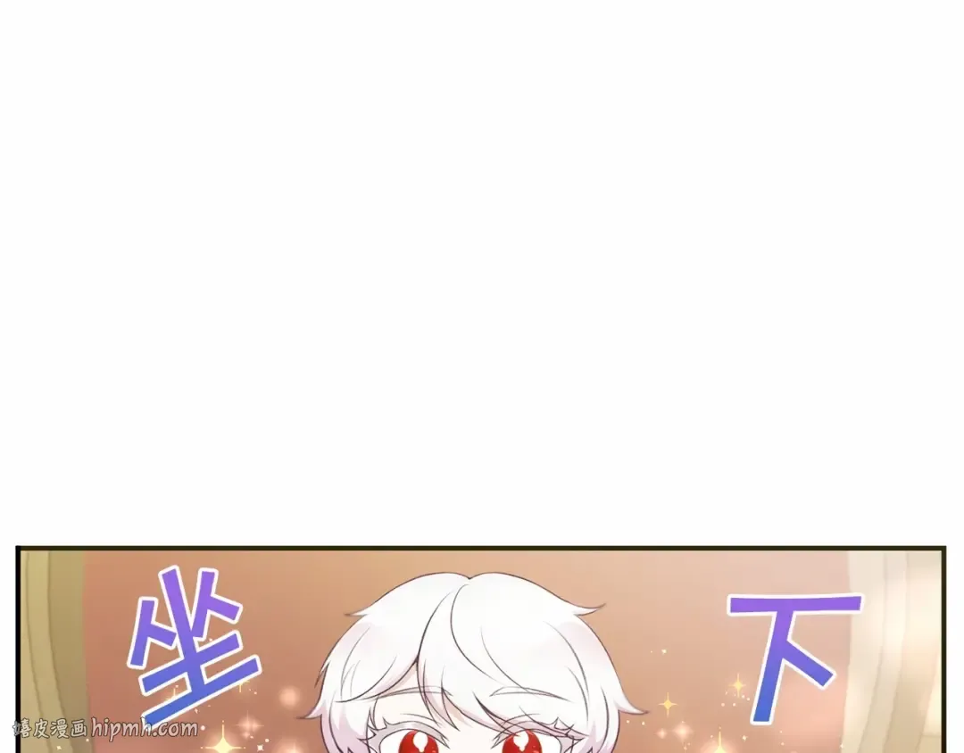 第4话 选“她”为剑 第16页