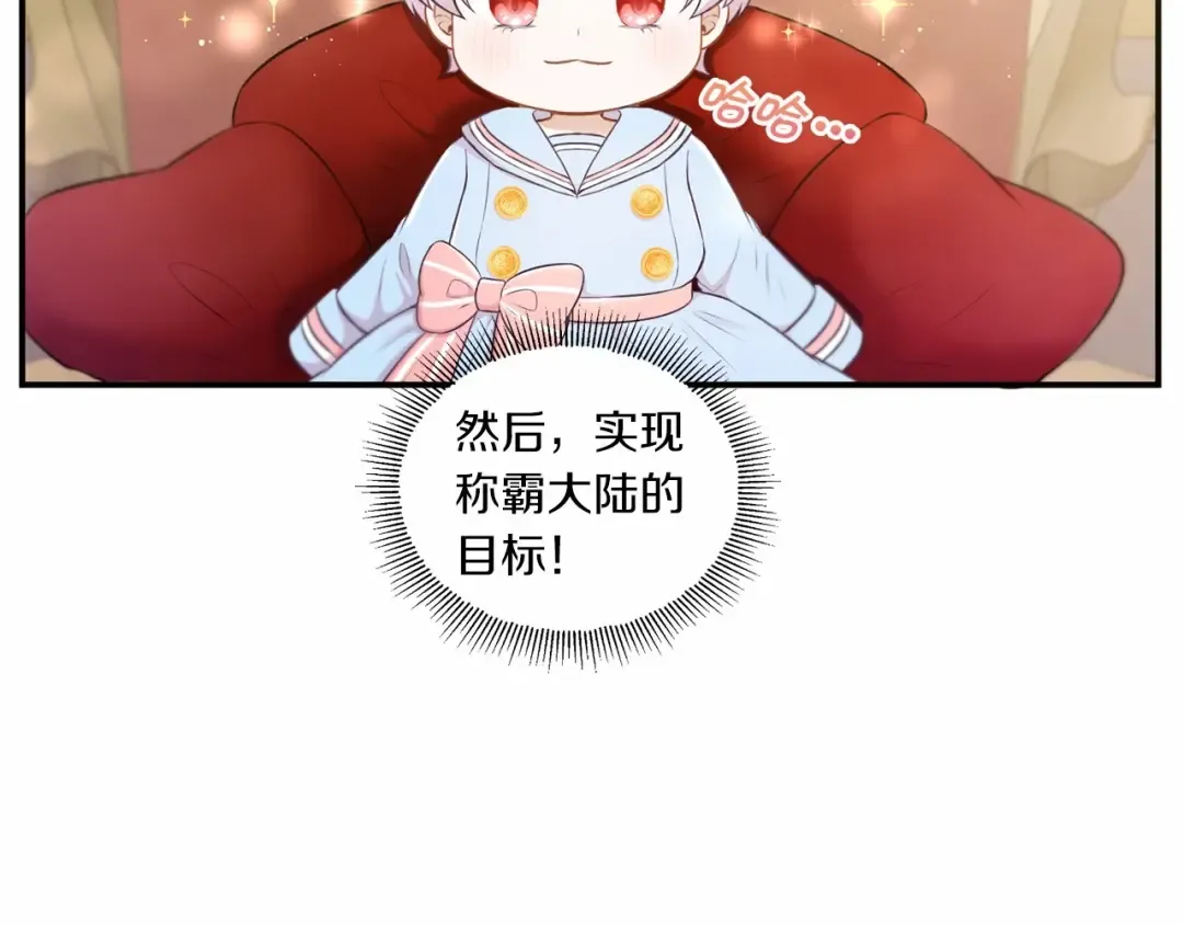 第4话 选“她”为剑 第17页