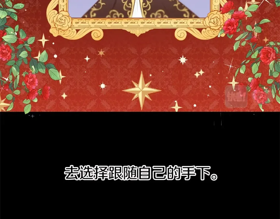 第4话 选“她”为剑 第28页