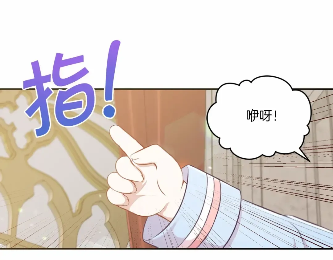 第4话 选“她”为剑 第34页