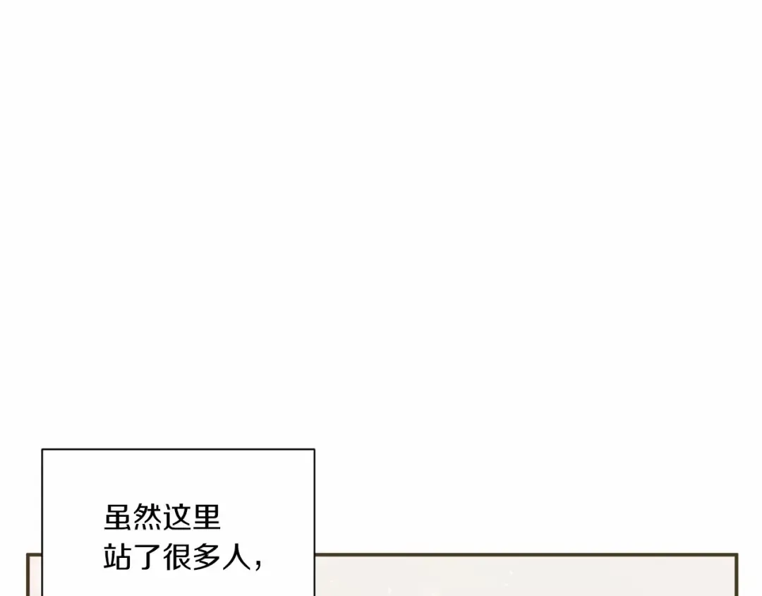 第4话 选“她”为剑 第35页