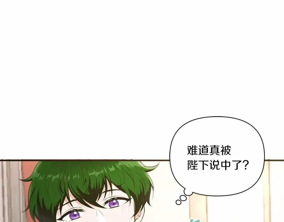第4话 选“她”为剑 第42页