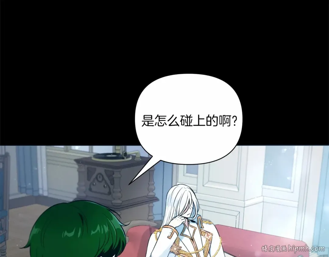 第4话 选“她”为剑 第48页