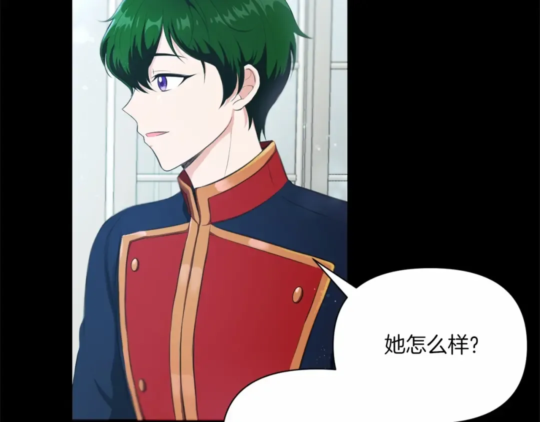 第4话 选“她”为剑 第52页