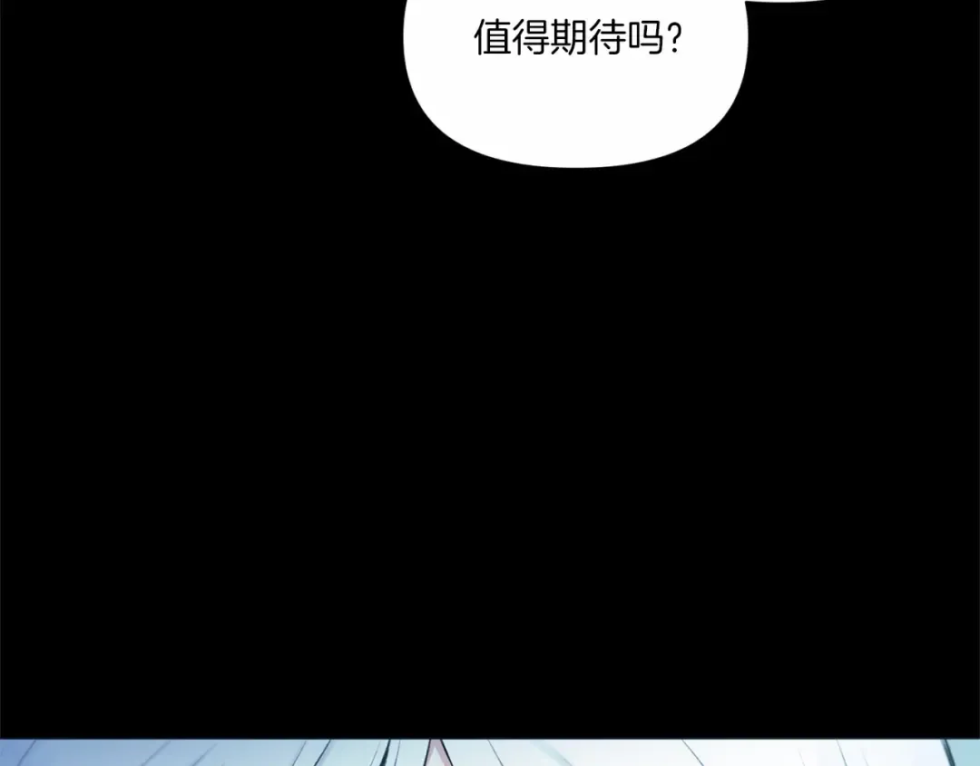 第4话 选“她”为剑 第53页
